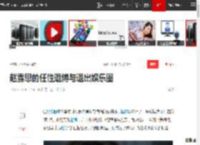 赵露思的任性退博与退出娱乐圈|哲学|公主病_网易订阅