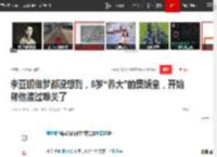 李亚鹏做梦都没想到，8岁“养大”的窦靖童，开始帮他渡过难关了|王菲|李嫣|谢霆锋_网易订阅