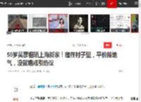 50岁吴彦祖晒上海新家！藏在村子里，平价接地气，没戴婚戒引热议|男神|好莱坞|上海市|lisa_网易订阅