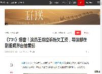 《731》爆雷！演员王尊控诉拖欠工资，导演却在剧组喝茅台抽雪茄|群演|电影_网易订阅