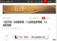 《生万物》大结局前瞻：3人结局尘埃落定，2人还有变数|苏苏|银子|剧版_网易订阅