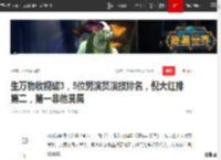 生万物收视破3，5位男演员演技排名，倪大红排第二，第一非他莫属|杨幂|林永健|宋佳伦|老戏骨_网易订阅