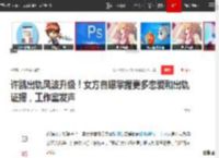 许凯出轨风波升级！女方自曝掌握更多恋爱和出轨证据，工作室发声|于正|劈腿|吊威亚|公司老板_网易订阅