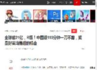 全球破21亿，R级！中国版110分钟一刀不剪，或是好莱坞最后的机会|电影|港片|暑期档|单一市场票房榜_网易订阅