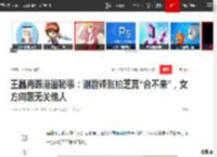 王晶再曝港圈秘事：谢霆锋张柏芝真“合不来”，女方问题无关他人|娱乐圈_网易订阅