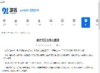 易次元怎么导入图源-易次元如何进行图源导入 - 91手游网