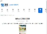 猫眼app人工客服入口在哪-猫眼app人工客服入口怎么找 - 91手游网