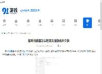 福昕阅读器怎么把英文版换成中文版-福昕阅读器如何将英文版转换为中文版 - 91手游网