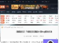 最后纪元75级拉贡无限刷小怪怎么办-游侠网