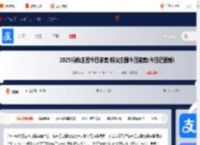 2025蚂蚁庄园今日答案 蚂蚁庄园今日答案(今日已更新)2025_游侠手游