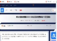 蚂蚁庄园答案最新2025 蚂蚁庄园答案最新版(今日已更新)2025_游侠手游