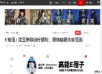 E句话?|?沈玉琳称治疗顺利，很快能跟大家见面|于正|英达|宋丹丹|何晟铭|千百惠|综艺节目_网易订阅