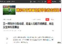 王一博海外行踪成谜，逛唐人街超市被偶遇，身边女生神似綦美合|新恋情|绯闻女友_网易订阅