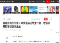 钱再多有什么用？46岁董璇还想生二胎，才懂杨幂那番话的含金量|恋爱|姐弟恋|新恋情_网易订阅