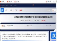 小鸡宝宝考考你今天的答案是什么 蚂蚁庄园小课堂答案汇总20252025_游侠手游