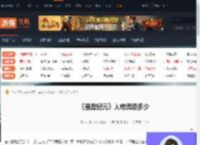 最后纪元人物满级多少-最后纪元人物等级解答-游侠网