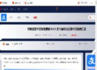 蚂蚁庄园今日答案最新2025 支付宝蚂蚁庄园今日答案汇总2025_游侠手游