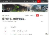 嫂子撕许凯，全世界都倒油…|于正|何晟铭|王星越|黑寡妇_网易订阅