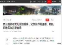 高云翔晒与女儿合拍视频，父女合作好温馨，晒肌肉给足女儿安全感|董璇|小酒窝|新恋情_网易订阅