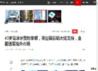 43岁范冰冰受封拿督，事业疑获新大佬支持，全面进军海外市场|赵世曾|马六甲|马来西亚_网易订阅