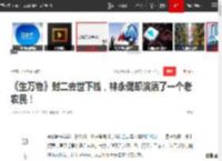 《生万物》封二去世下线，林永健却演活了一个老农民！|灾荒|庄稼汉_网易订阅