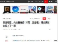 ?香港夺冠，内地票房仅120万，我感慨：观众给张家辉上了一课|电影|好莱坞|暑期档|单一市场票房榜_网易订阅