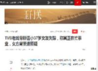 TVB老戏骨辟谣小37岁女友失踪，称其正在忙事业，女方背景遭质疑|分手|配角|tvb|李龙基|电视剧_网易订阅