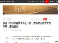 恭喜！乔杉官宣妻子怀上三胎，携两女儿陪太太拍孕照，温情满溢|孕妇照|全家福_网易订阅