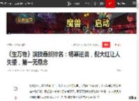 《生万物》演技最新排名：杨幂逆袭，倪大红让人失望，第一无悬念|秦海璐|蓝盈莹|林永健_网易订阅