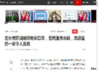 左小青回湖南晒老家日常，爸妈温情出镜，高颜值的一家令人羡慕|幸福|星光大赏_网易订阅