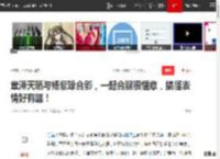 章泽天晒与杨紫琼合影，一起合照很惬意，搞怪表情好有趣！|文艺范|女明星_网易订阅