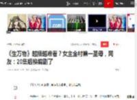 《生万物》越播越难看？女主全村第一圣母，网友：20集后换编剧了|银子|杨幂|铁头|绣绣|封四_网易订阅