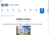 和平精英周六周日能玩多久-和平精英周六周日可玩时长是多少 - 91手游网