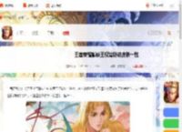 王者狐妖王权篇联动皮肤是什么-王者荣耀狐妖王权篇联动皮肤一览_游侠手游