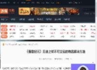 最后纪元无法上架不可交易的物品怎么办-游侠网