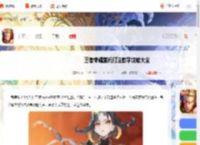 王者荣耀蚩奼怎么玩-王者荣耀蚩奼打法教学攻略大全_游侠手游