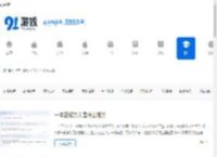 手机软件文章_热门软件文章_91游戏网