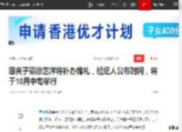 曝黄子韬徐艺洋将补办婚礼，经纪人公布时间，将于10月中旬举行|鹿晗|关晓彤|娱乐圈_网易订阅