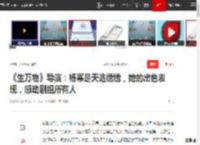 《生万物》导演：杨幂是天选绣绣，她的出色表现，感动剧组所有人|电视剧品质盛典_网易订阅