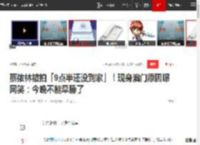 蔡依林被拍「9点半还没到家」！现身澳门原因曝 网笑：今晚不能早睡了|倒带|演唱会|腾讯音乐|jolin_网易订阅