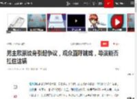 男主欧豪纹身引起争议，观众直呼跳戏，导演能否扛住这锅|演员|大s|张艺谋_网易订阅