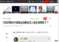 许荔莎曝料许凯嘴过的那些艺人但是微博删了？|杨幂|谭松韵|檀健次|黄景瑜|经纪公司_网易订阅