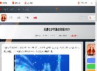 光遇七夕节什么时候开启-光遇七夕节活动时间2025_游侠手游