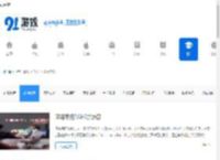 手机软件教程_热门软件教程_91游戏网