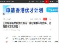 王思聪带新女伴到处游玩！前任懒懒不愿放弃，仍在日本发文示爱！|甜蜜|朱玲玲|新女友|Cathy_Tsui_网易订阅