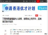 丁真自曝曾遭圈内人歧视，被嘲身上有异味，直言自己像讨饭的|理塘|藏区_网易订阅