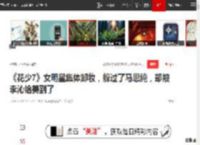 《花少7》女明星集体卸妆，躲过了马思纯，却被李沁给美到了|陈数|素颜|那英_网易订阅