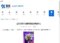 云顶之弈S15崔斯特技能效果是什么-云顶之弈S15崔斯特技能效果介绍 - 91手游网