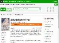 异界之傲视无双TXT下载_异界之傲视无双下载_全本小说网(笔趣阁)