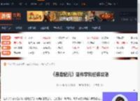 最后纪元雄伟学院任务怎么做-最后纪元雄伟学院任务攻略-游侠网